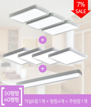 LED 헤나 실속조명패키지[30~40평형]